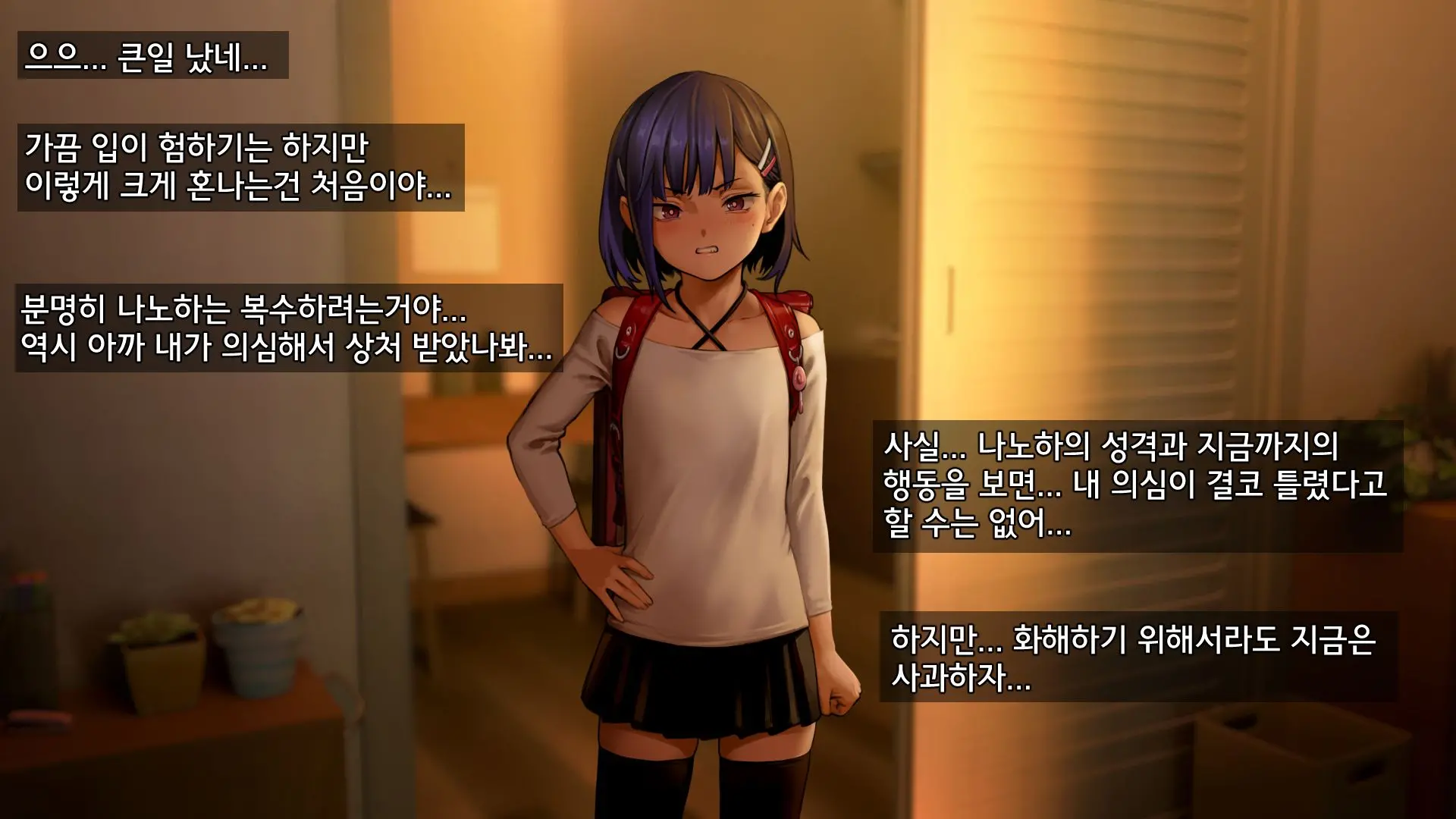 Ore No Imouto Wa Seieki Chuudoku Sono Ichi Ore To Imouto No Ichinichi | 내 여동생은 정액 중독 - 나와 여동생의 하루